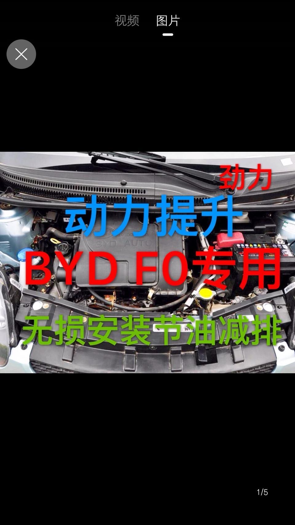 比亚迪f3-淘宝上这个东西效果怎么样？