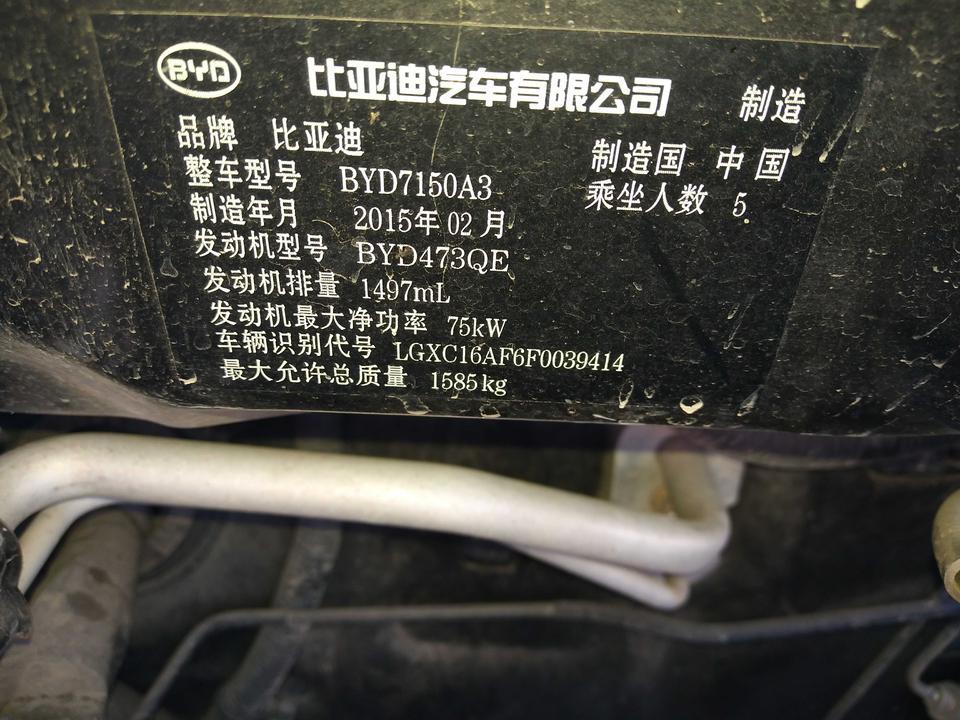 比亚迪f3-各位大神我的15年的F3，起车怠速高，行车踩离合换挡怠速升高，感觉离合踏板压不住，低速行车一顿一顿的，请问是什么问题