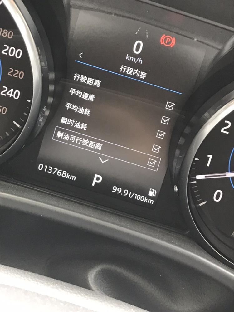 捷豹f-pace-我怎么才能看我一万三公里的综合油耗 ，只有行程AB和自动的油耗