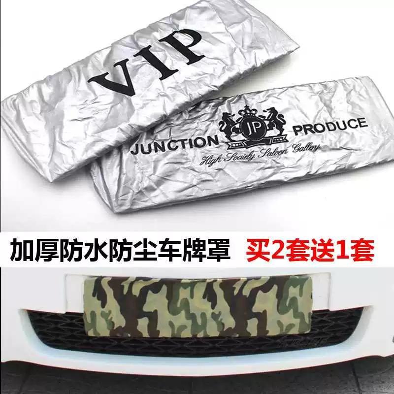 捷豹f-pace-新车临时牌，开车回家可以罩这个吗？