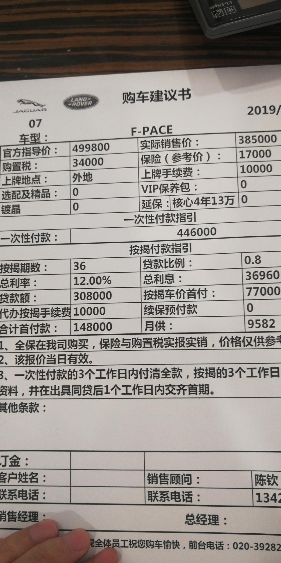 捷豹f-pace-F-pace 怎么没有自动驻车啊？
什么配置才能选内饰颜色？
这个价格公道吗？