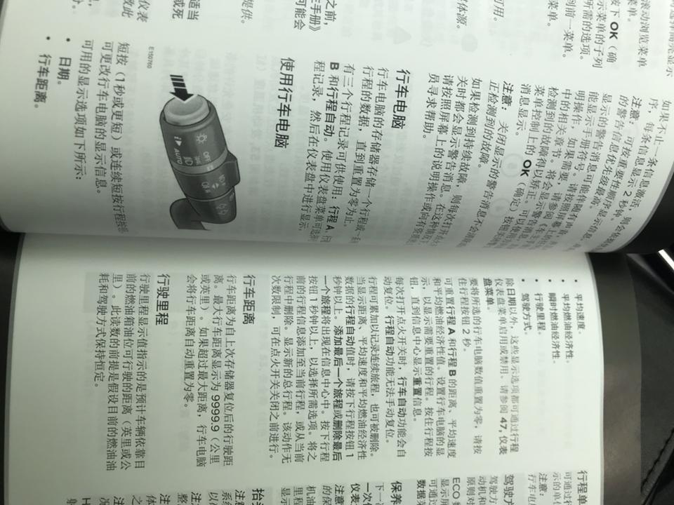 捷豹f-pace-我怎么才能看我一万三公里的综合油耗 ，只有行程AB和自动的油耗