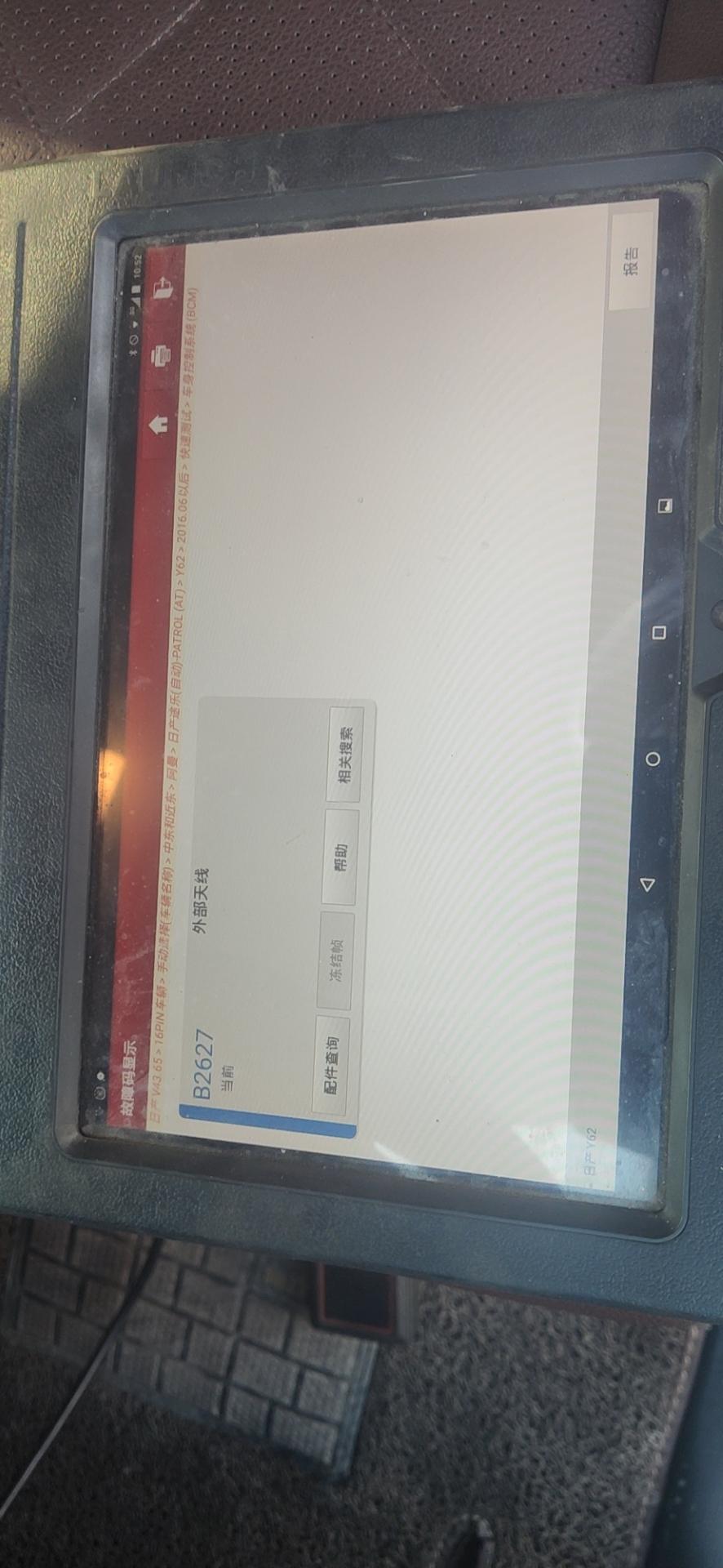 途乐车钥匙感应不到，钥匙电池更换过，这个图标一直有，测故障码，显示的外部天线故障怎么处理？谢谢老师。