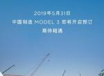 model 3(进口)-绝对不可能低于30万！目前大部分国产电动车都在20多W，再加几W就上特斯拉，相信会让很多人心动