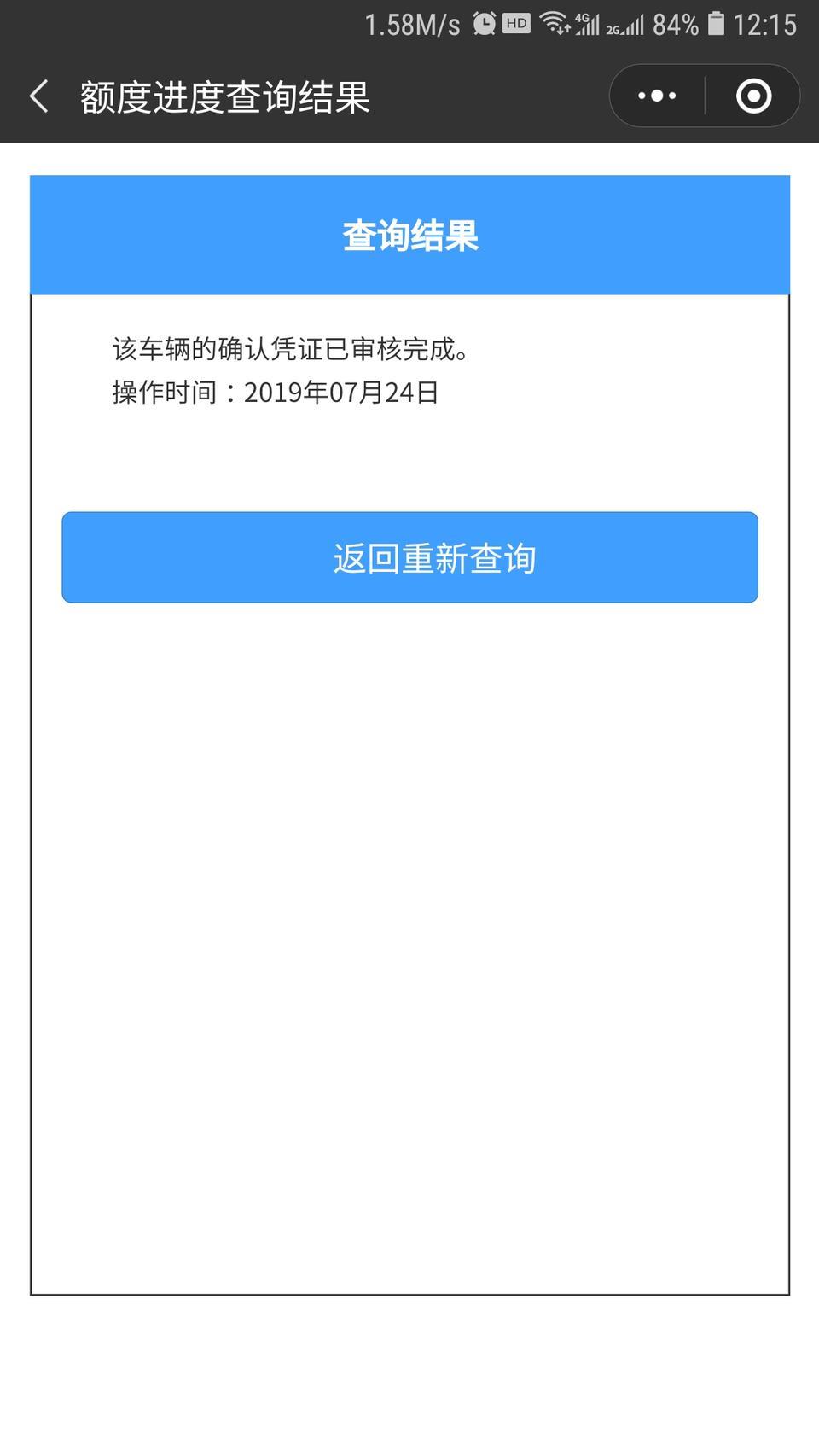 model 3(进口)-这算出额度了？坐标上海