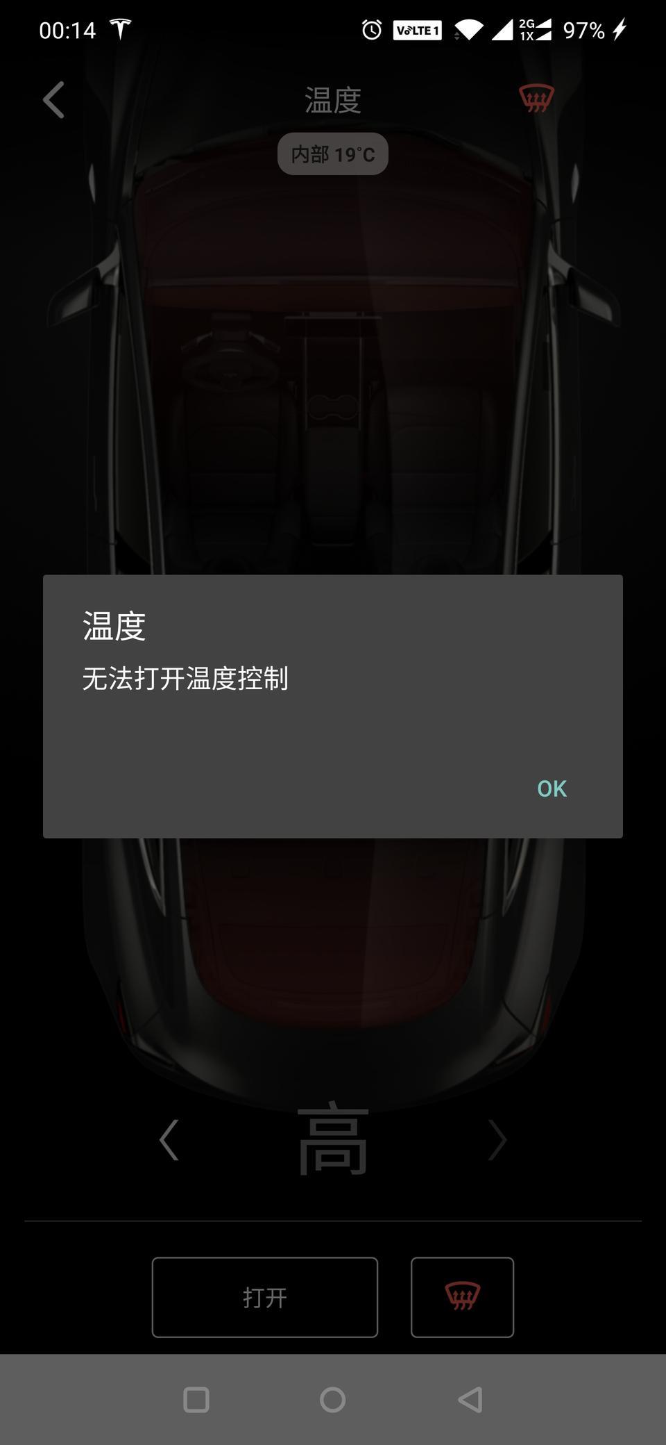 model 3(进口)-最近我发现这个情况，app远程控制车内空调，开启10秒后出现这样的情况，我都不知道为啥，感觉这个功能失去了，冬天预热没有咋办哦