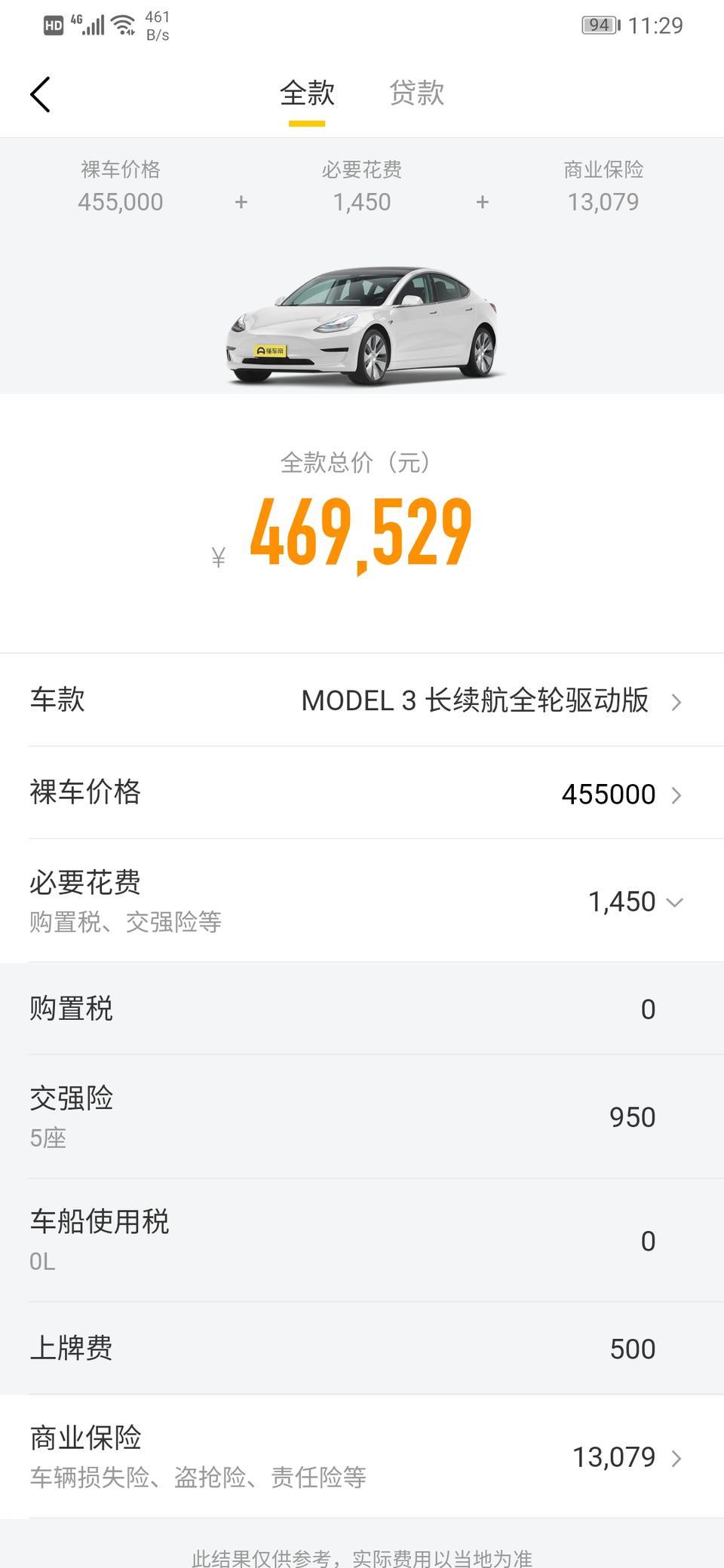 model 3(进口)-特斯拉要不要购置税，我看懂车帝上面说购置税0，打算明天去下订