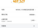 model 3(进口)-特斯拉要不要购置税，我看懂车帝上面说购置税0，打算明天去下订