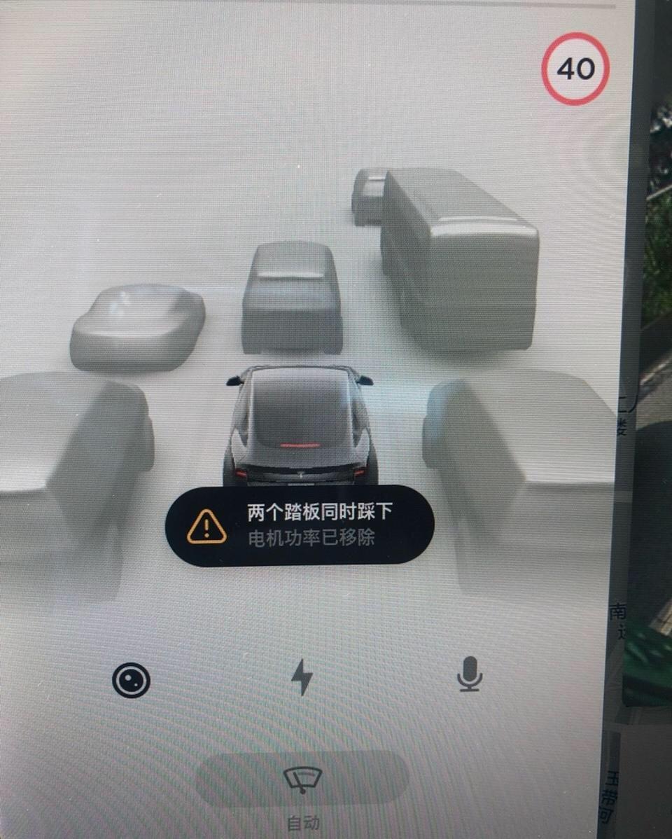 model 3(进口)-请问出现这个提示是什么原因呢