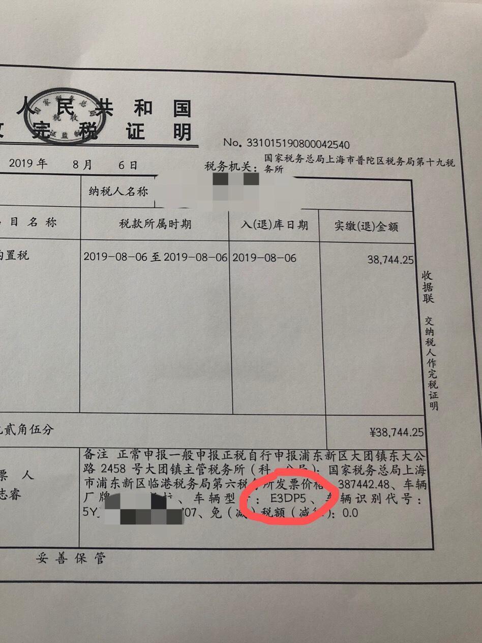 model 3(进口)-6月份定的特斯拉m3长续航全轮驱动，型号应该是E3D5.但实际交付的车子是E3DP5，怎么回事？