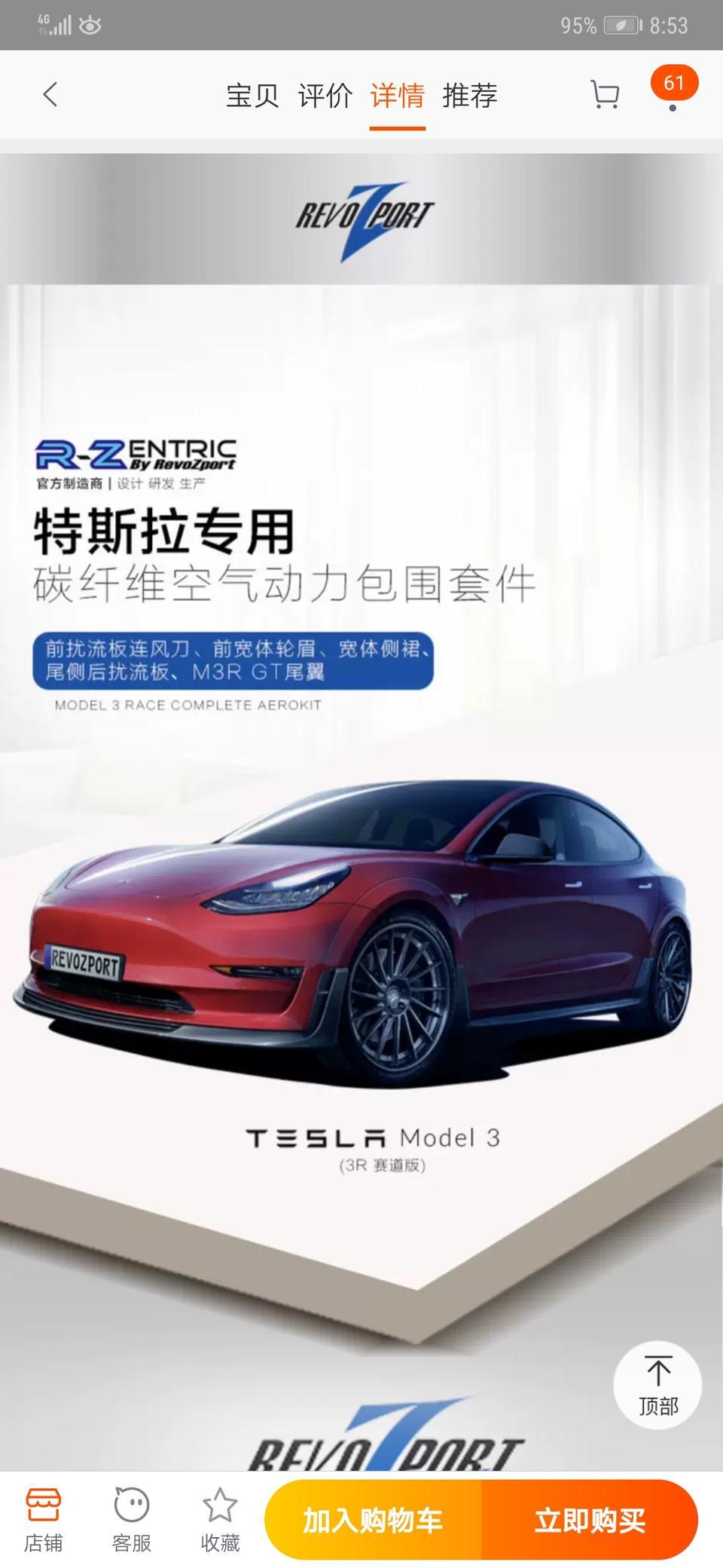 model 3(进口)-这个靠谱吗？