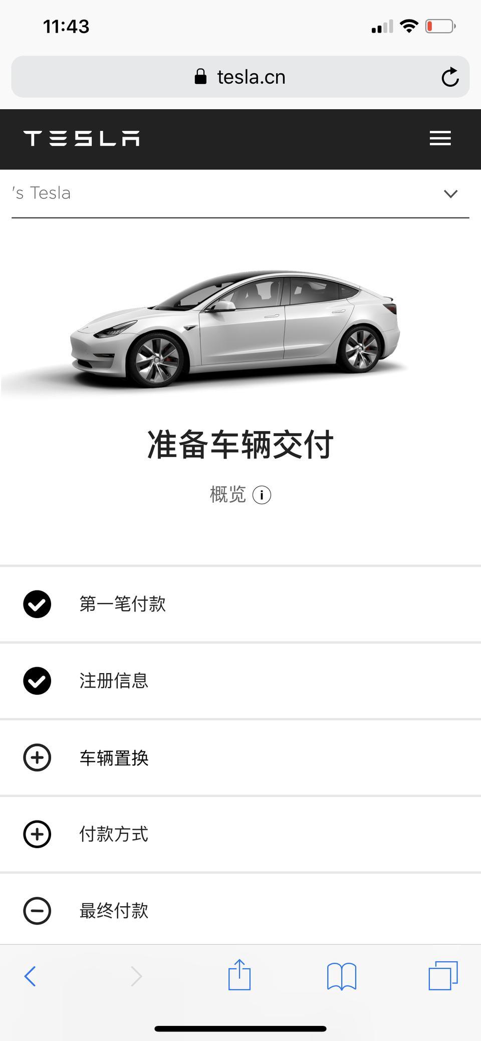 model 3(进口)-我2.25订的车（高性能版）大概什么时候才能提车？？？