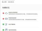 别克gl6-请问师傅们我的车载安吉星显示检测到发动机与变速箱系统发生问题，还显示检测到防抱死制动系统发生问题。打电话问修理厂的师傅，师傅说车子中控台仪表盘没有显示就没有关系，是这样吗？