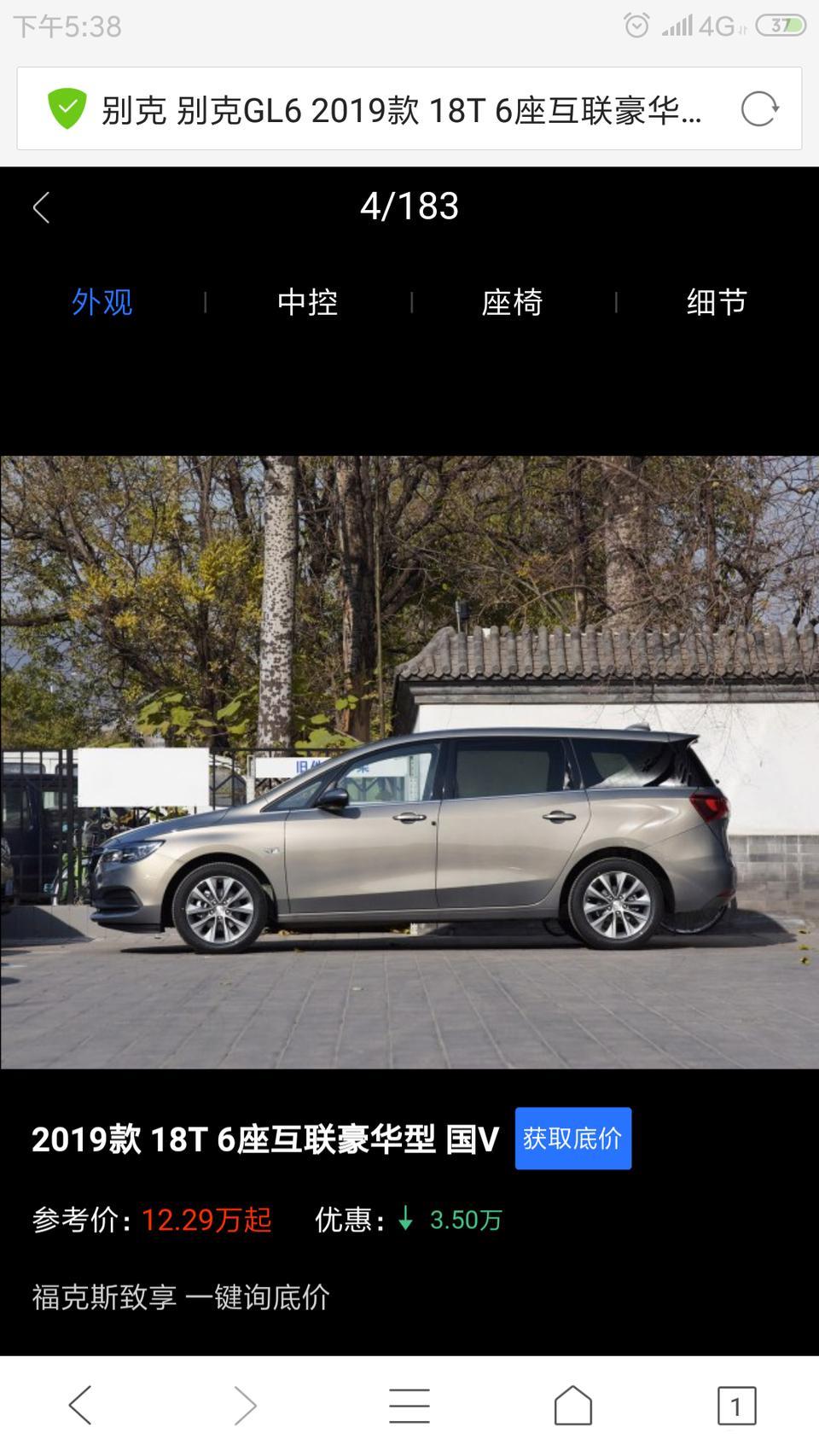 别克gl6-我买的新车要不要做底盘装甲，多少钱
