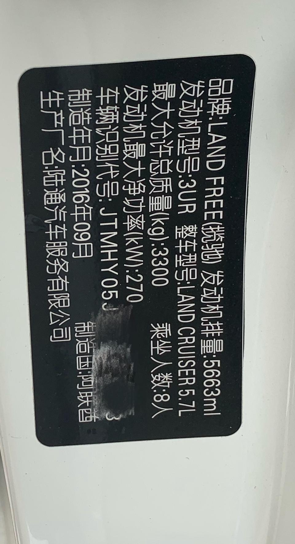 兰德酷路泽(进口)-这是哪一款的酷路泽5700？有没有大佬知道