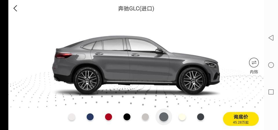 奔驰glc(进口)-那个颜色好看？