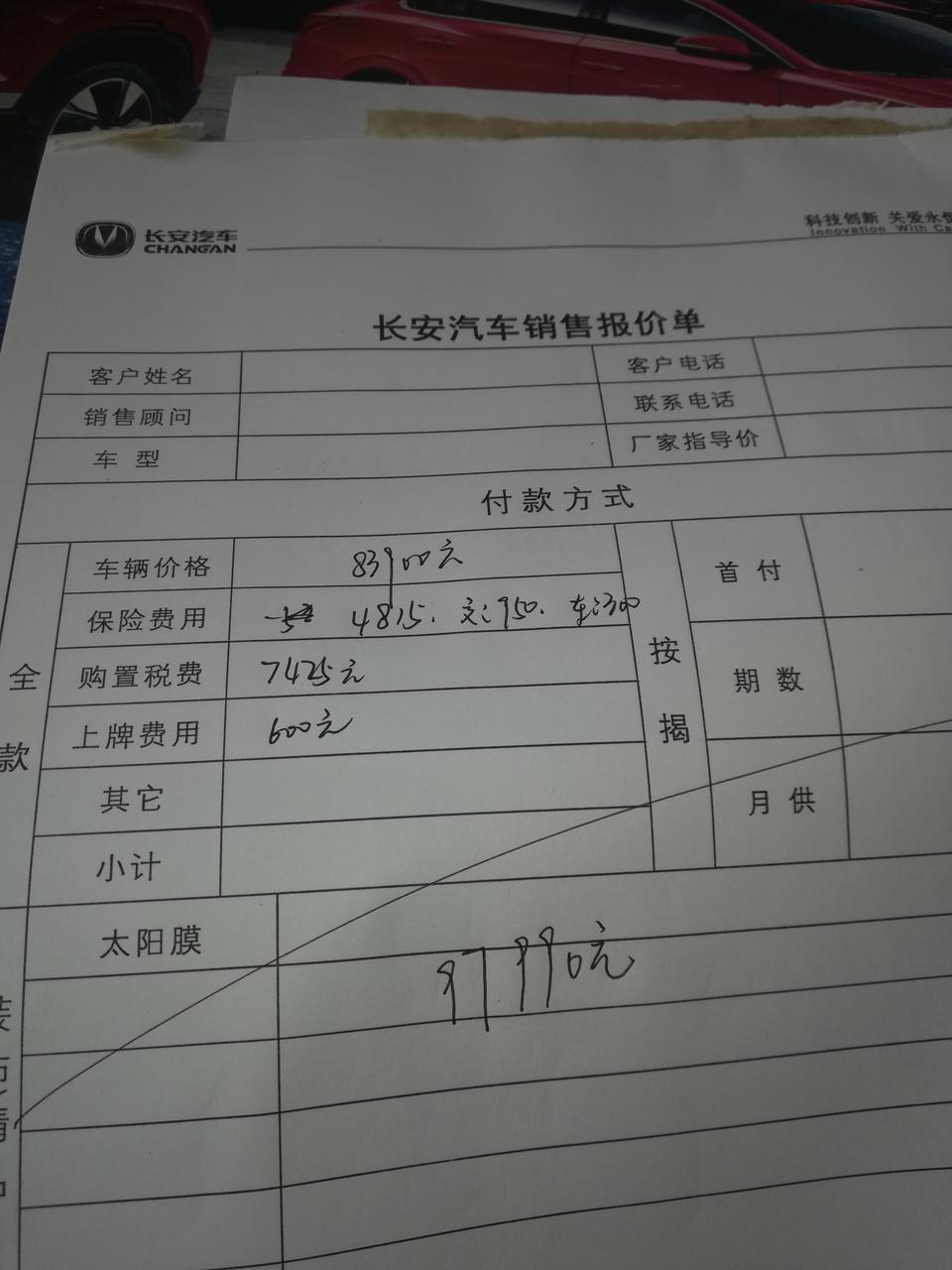 长安cs55-本人汽车小白一个，今天订的CS55，一个人去的，从看车到交订金只用了半个小时，2019款手动炫色，一切手续全弄好，全款落地93800元，只有首保和送了全车膜，挡泥板，脚垫，方向盘套。其它都没有，不知道有没有买贵？交了一万押金。求解答。