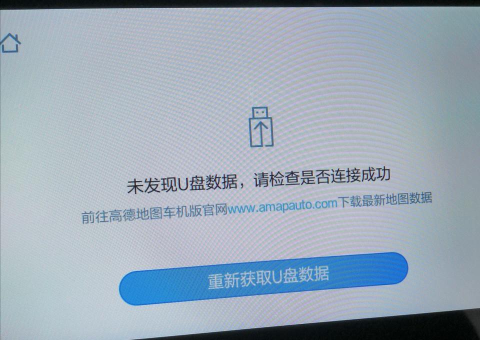 长安cs55-恢复出厂设置后车载地图就成这样了，这个样子怎么弄，谢谢啦