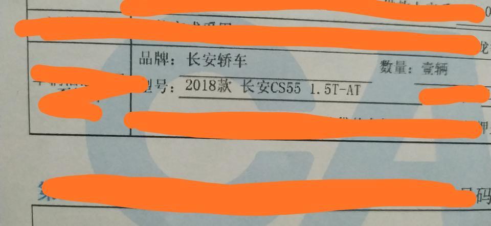 长安cs55-2019款自动炫色，怎么是这样，出厂日期19年7月，国六！谁知道什么意思
