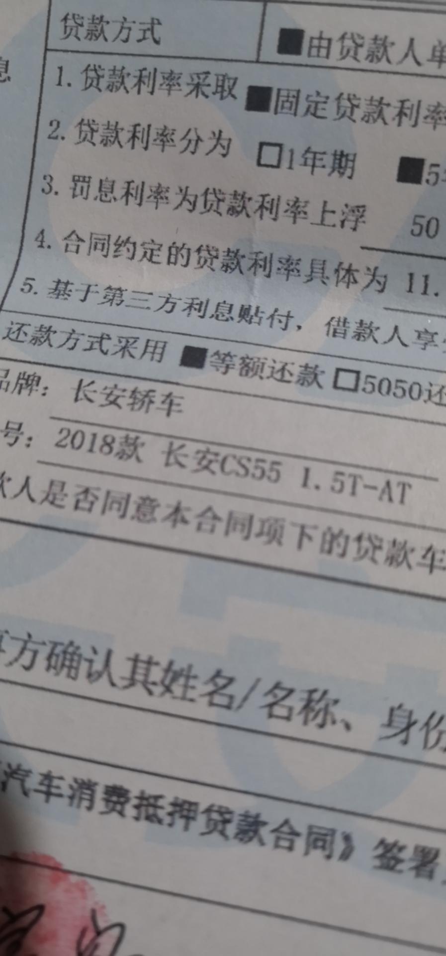 长安cs55-买的是19款的车，怎么合同里写的是18款的呢，我看了车架号第十数是k的是不是19款的车啊？