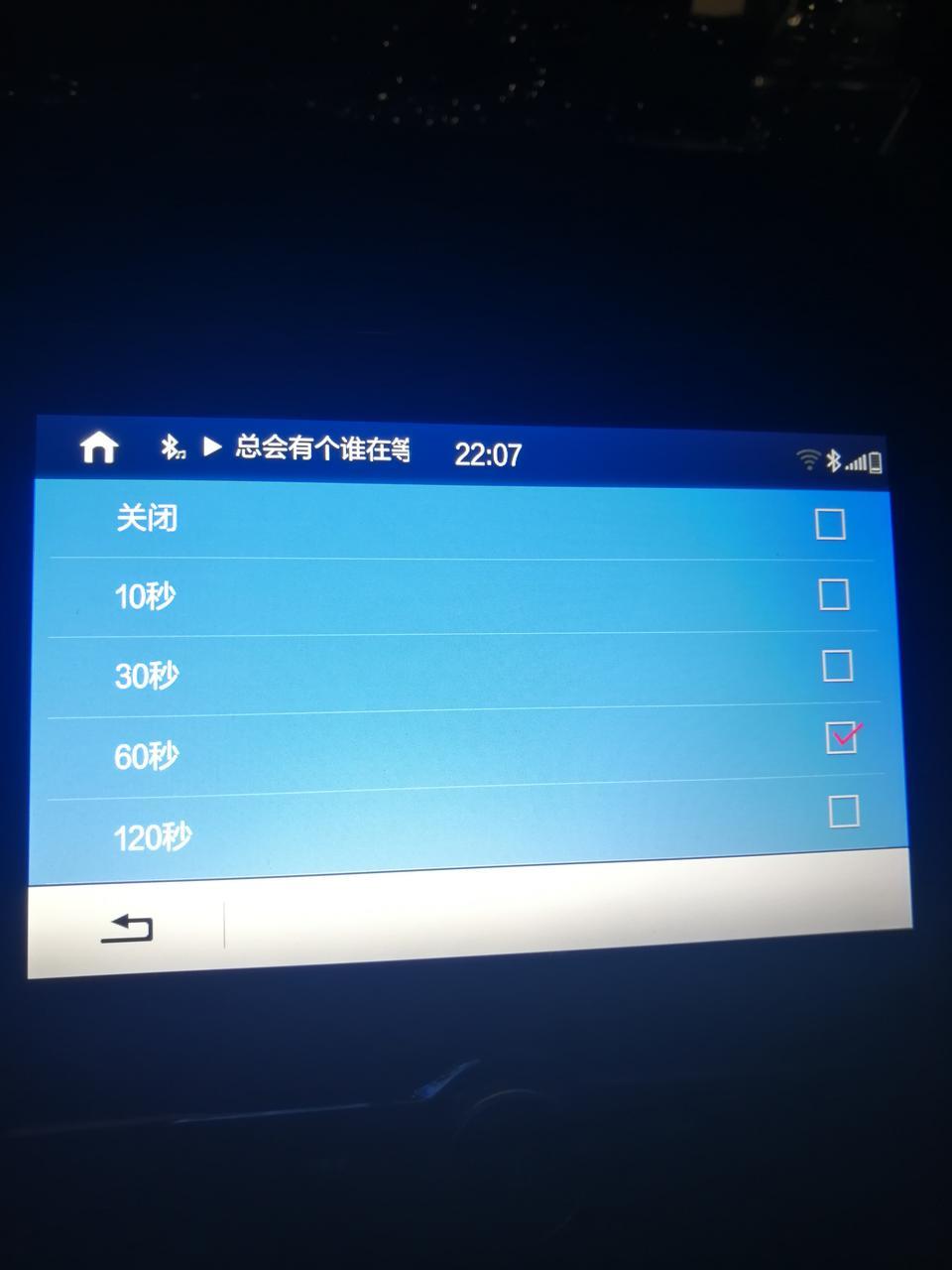 长安cs55-这个大灯延迟是什么意思呢？