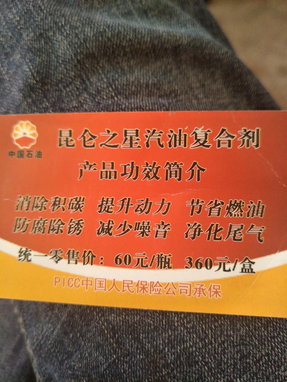长安cs55-我这长安55现在跑了6000多公里，现在加油时加了人家这（昆仑汽油复合剂    加油站专供）对车有啥影响吗？