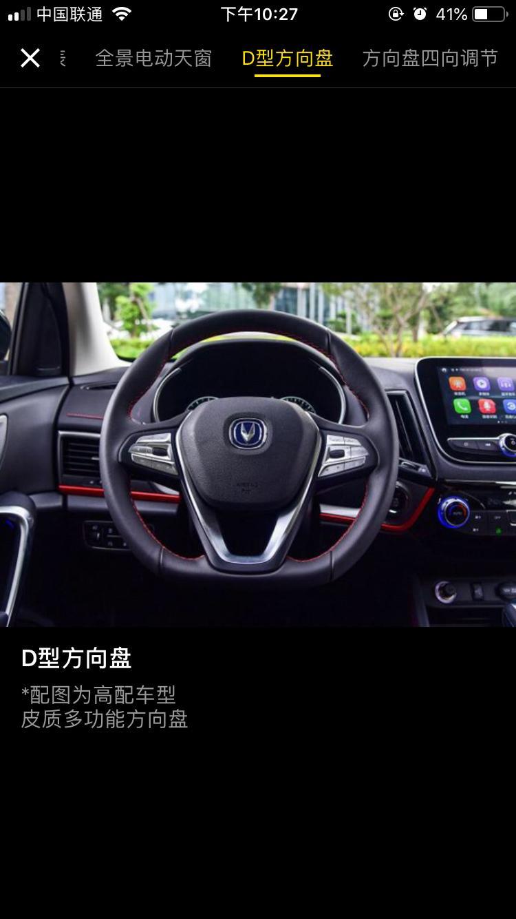 请问下各位，长安cs55年轻版方向盘是改成D型方向盘了吧，我比较喜欢、还有你们买过的说下落地大概多少钱，支持分期0利息吗、