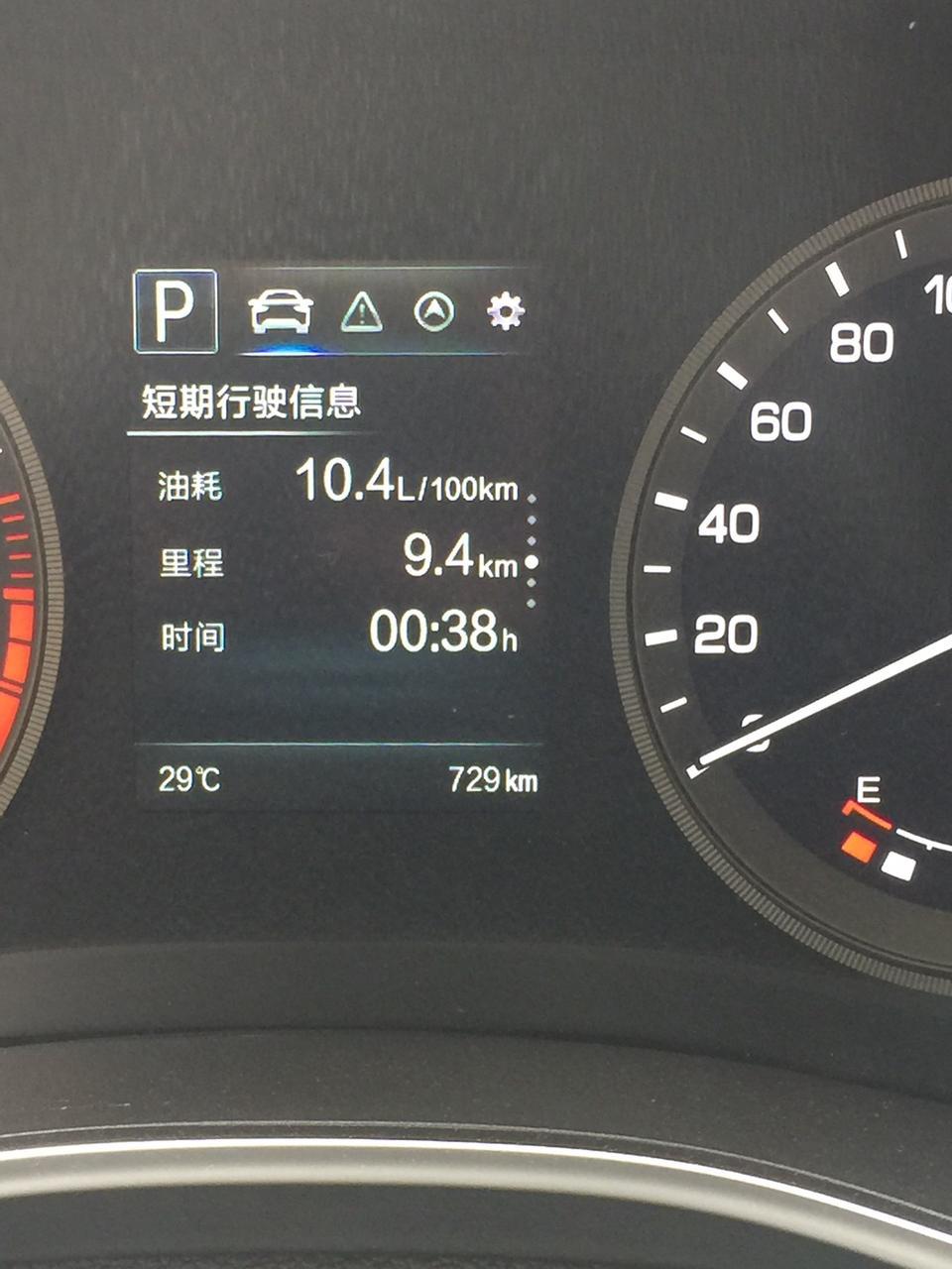长安cs55-这个油耗是不是很高啊