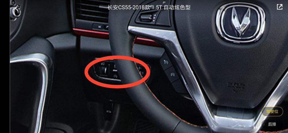 长安cs55-CS55这个是干嘛用的？怎么用？