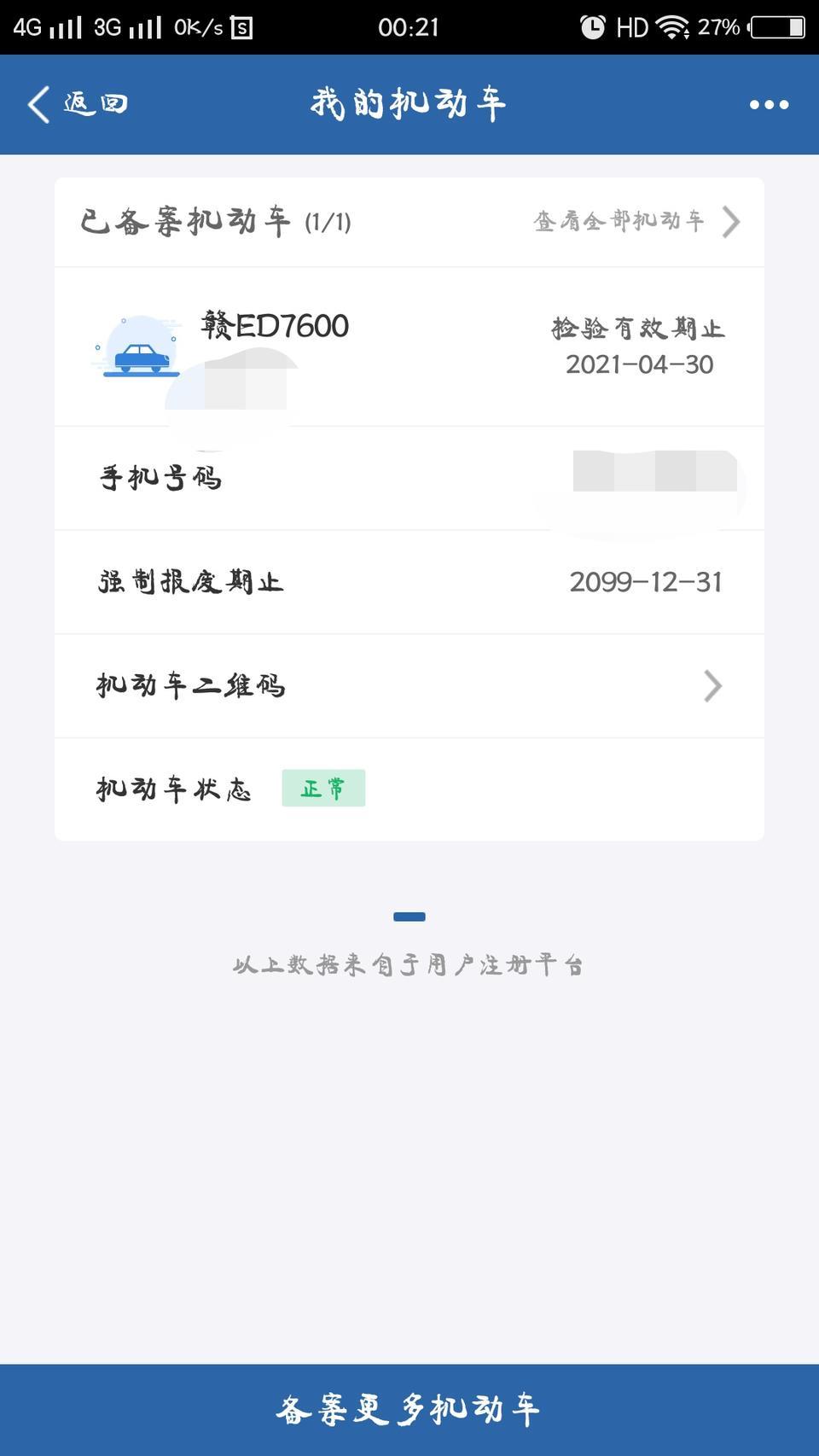 长安cs55-我的小白有身份喽