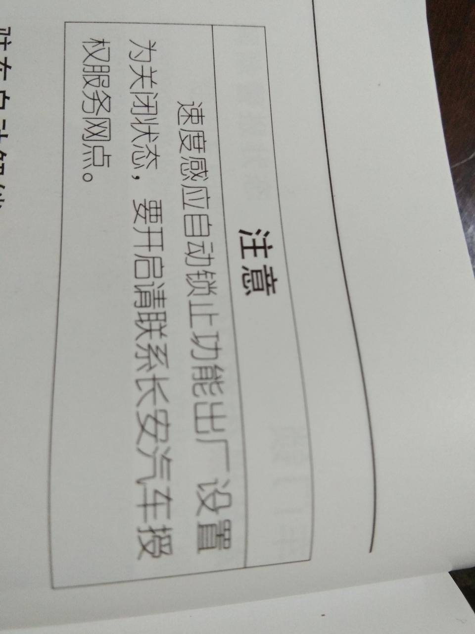 长安cs55-老司机解释一下这个情况！