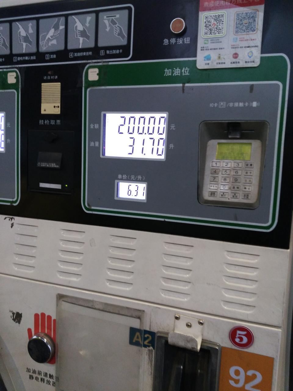 长安cs55-中石化和中石油哪家加油站⛽️油质比较好