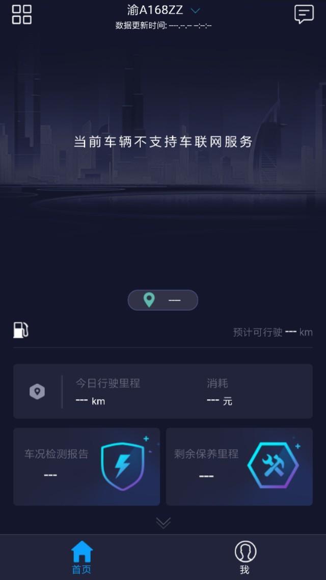 长安cs55-新款CS55炫色版不支持车联网服务？请问各位大神怎么联，谢谢！