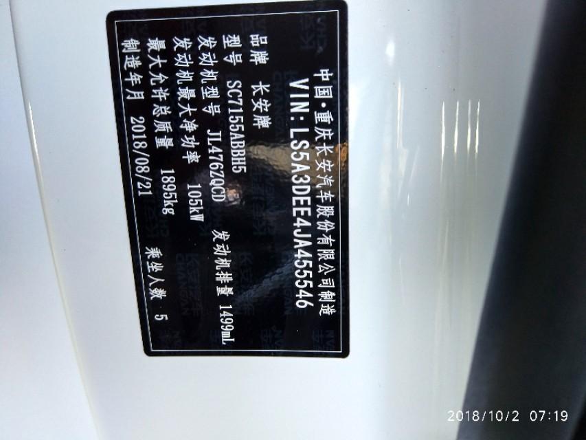 长安cs55-最大功率不是115千瓦吗？怎么这上面写的是105千瓦，请问怎么回事！