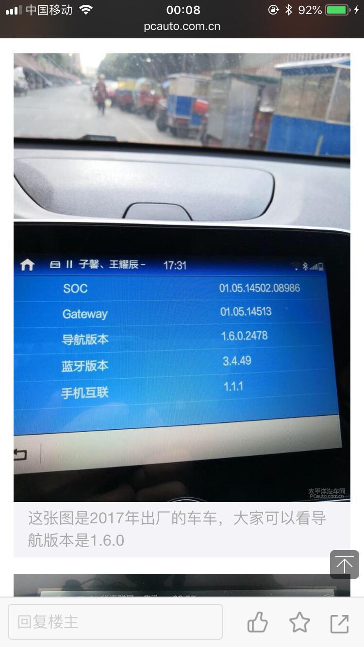 长安Cs55手动炫动型中控屏。怎么下载APP