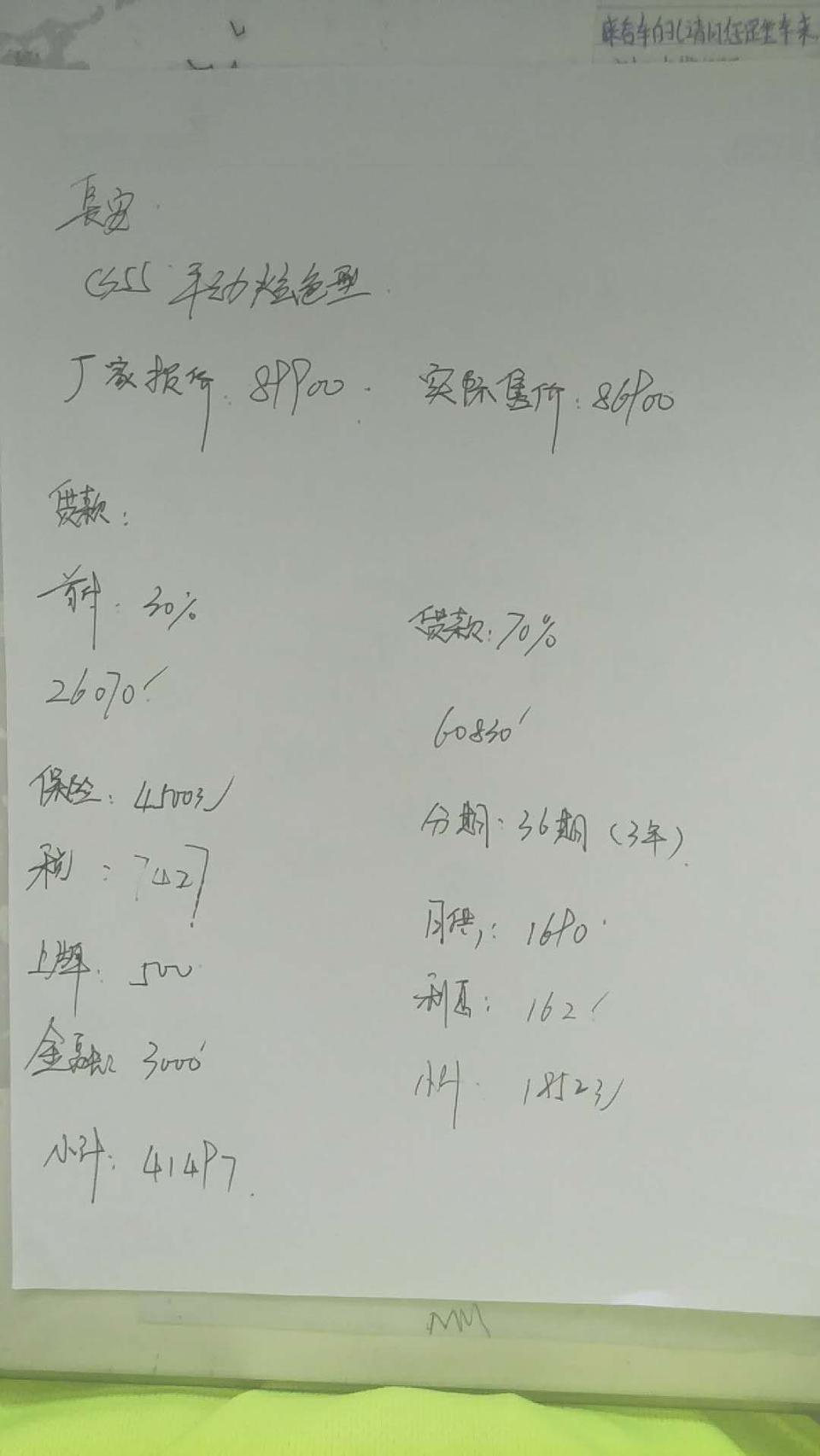 长安cs55-帮忙看看价格 手动炫色 新疆地区