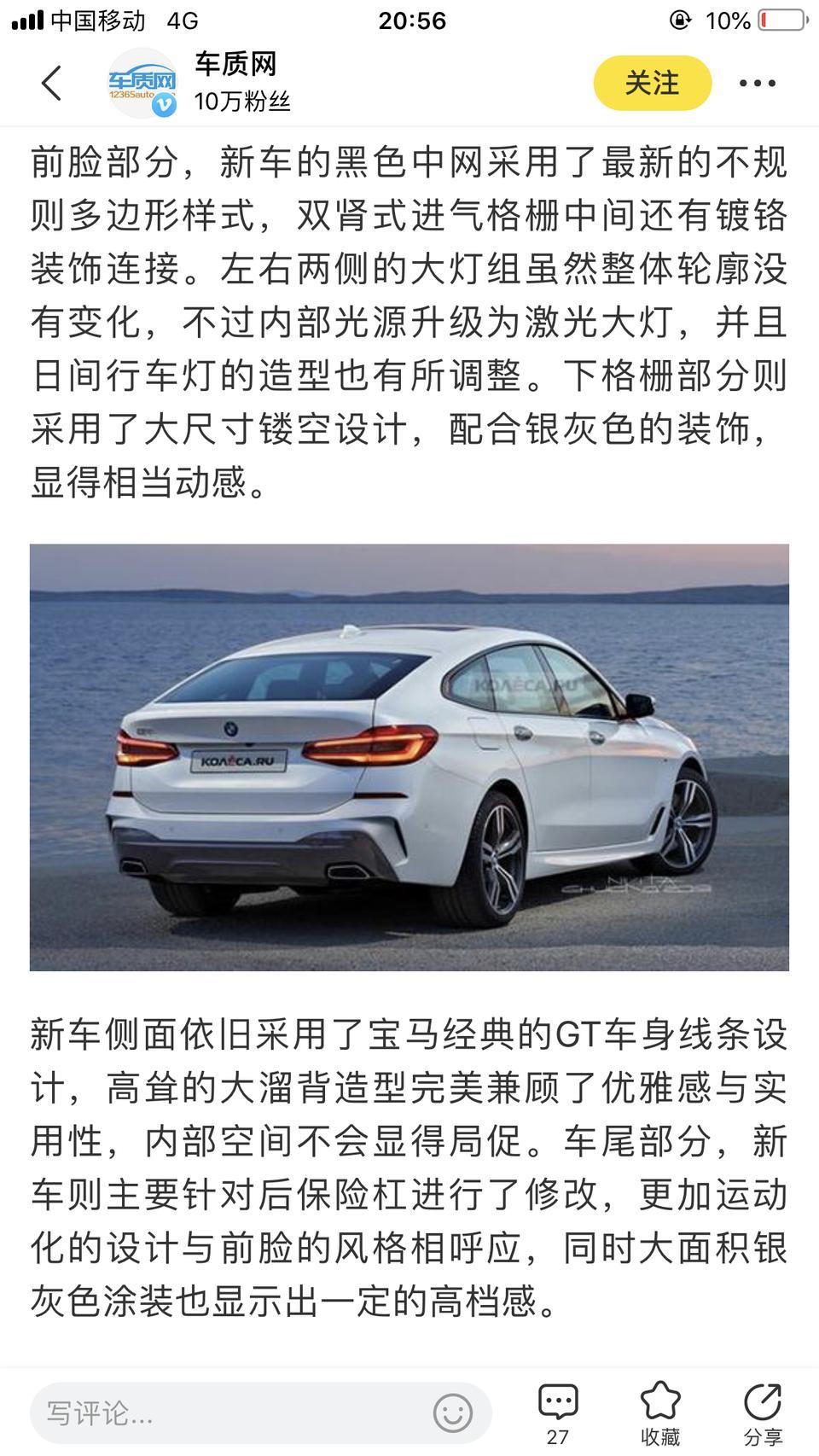 宝马6系gt-新款6GT20款有消息大概知道什么时候上市吗？今天订了台ID7的，明年3月提车，有新款肯定想等一等