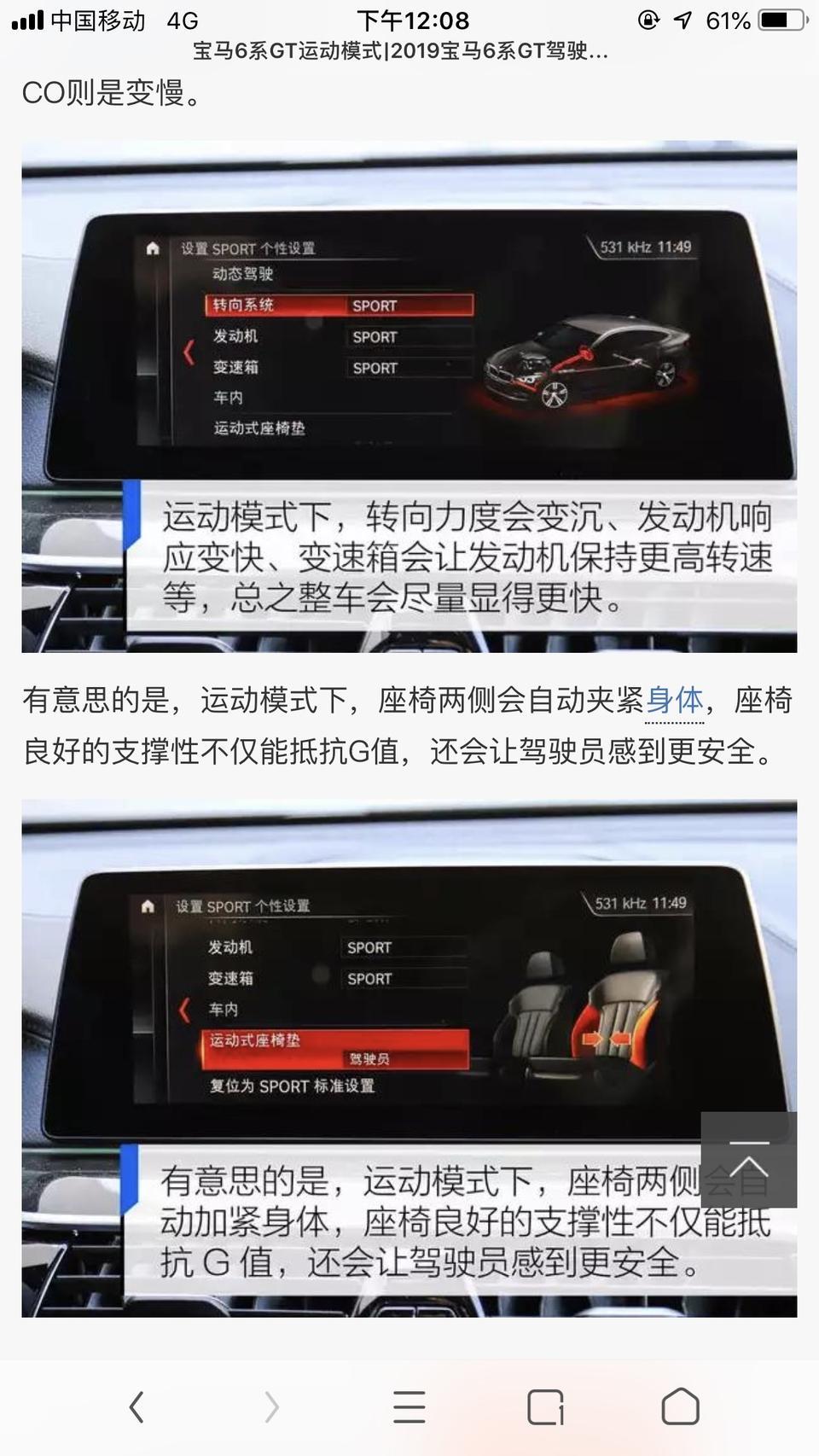 宝马6系gt-最近提的6系GT M运动套件，为什么运动模式不是红色仪表盘，也没有这个座椅夹紧功能。 请问一下大家