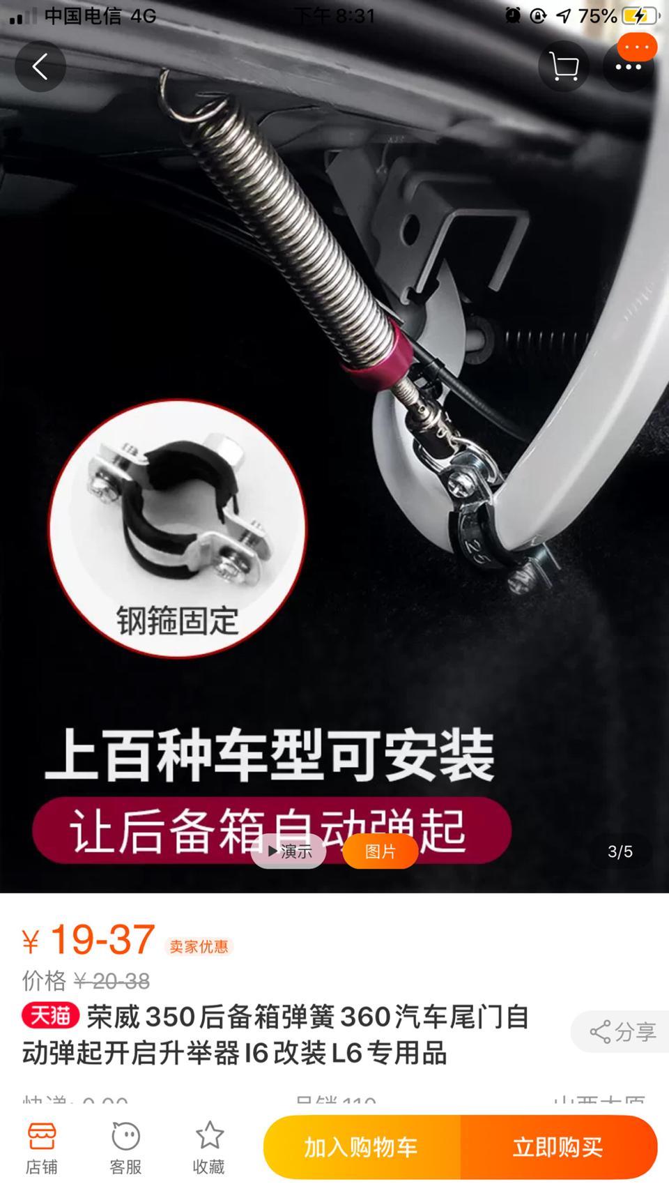 哈弗h2s-H2S红标版后备厢没有手动开关，能否加装弹簧升举器？
