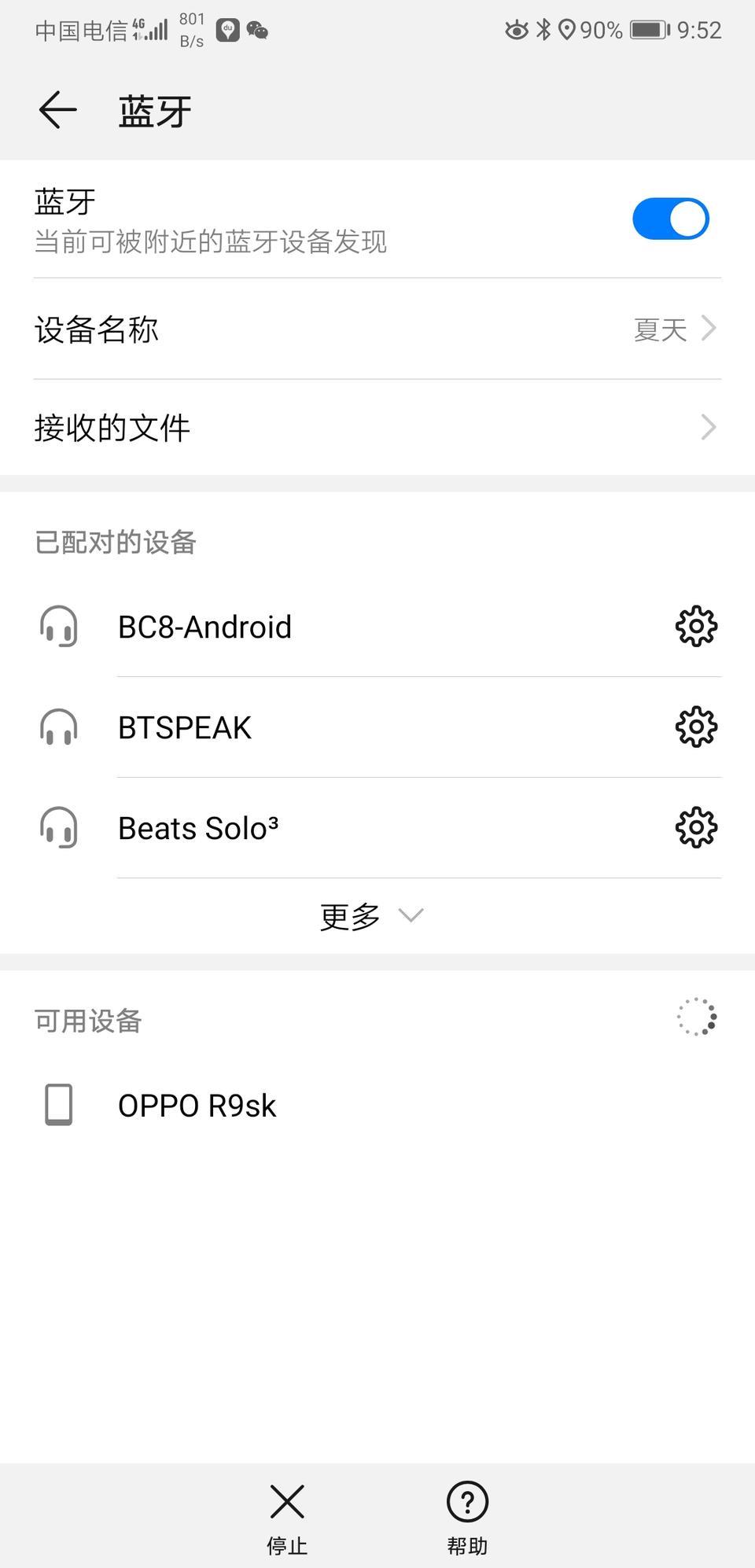 请大佬教一下，埃尔法怎么连接蓝牙，手机上搜不到，车载商也搜不到手机，怎么办