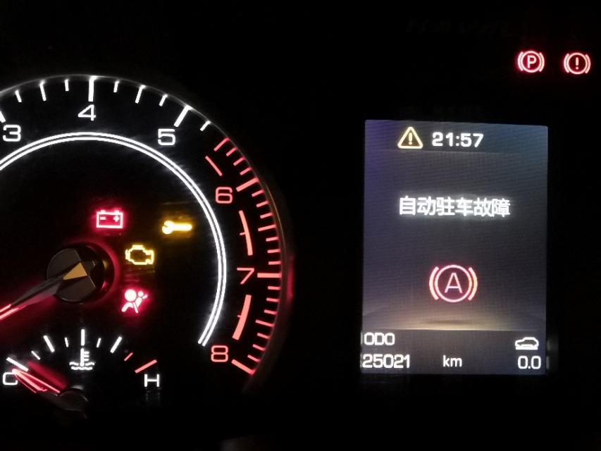 哈弗h2s-车友们，很急，我们这现在零下20多度，上车后启动车没有反应，出现图中故障，电子档杆P档灯不亮，现在是夜里10点30，想回家？？电瓶线我断开五分钟后在连接还是不行。谢谢大家了，