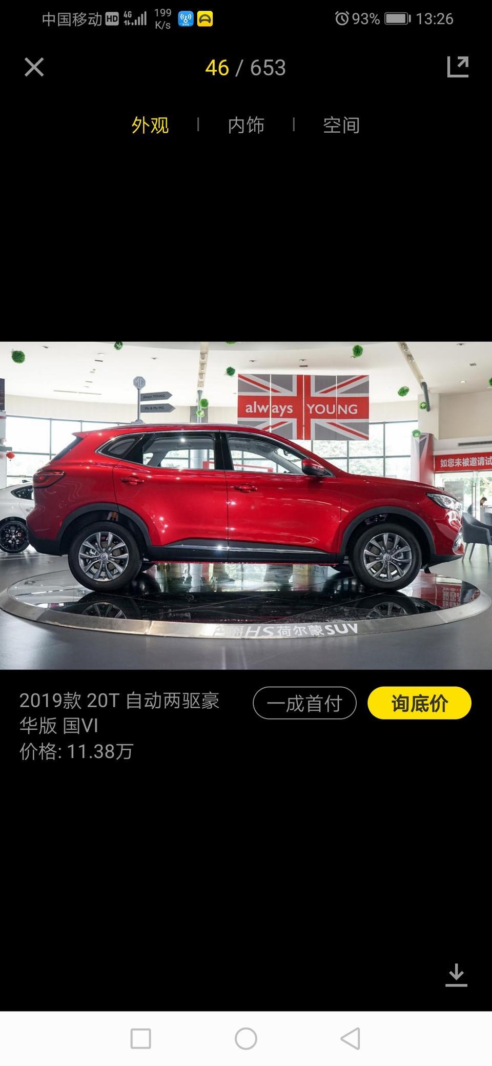 名爵hS，1.5T这辆车后期会有什么质量问题？值不值的购买。全款13万。