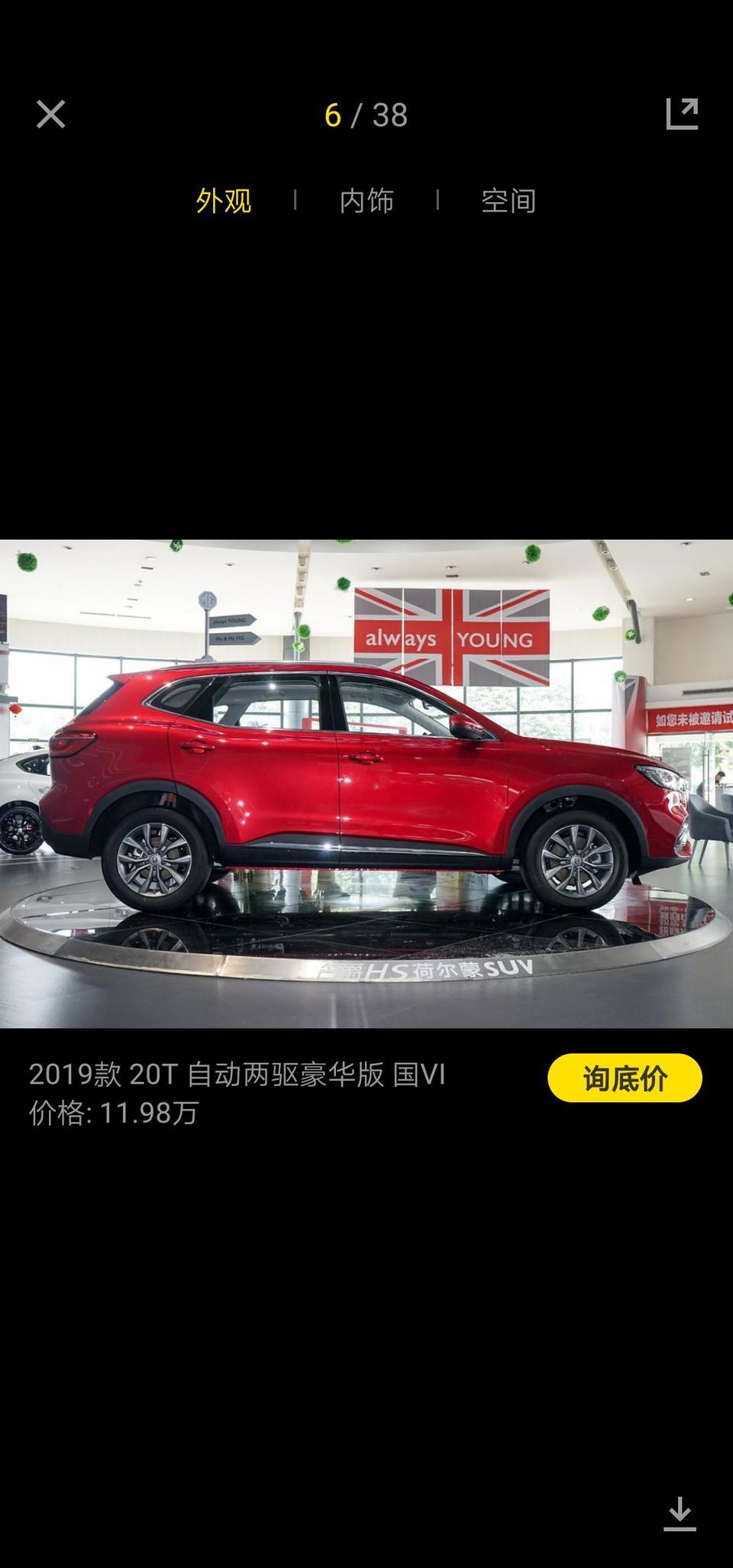 名爵hs指导价119800    优惠22000   落地118000   送脚垫  行车记录仪   香水    保养一次  机油6桶   这价格怎么样，车已定   礼拜一提车