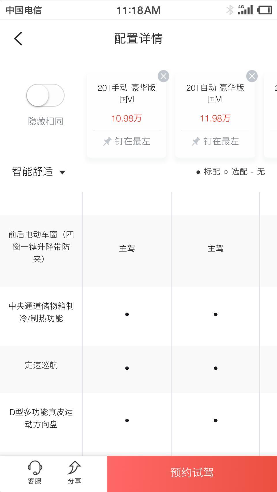 名爵hs-你们发现这个功能了吗？

储物箱能加热制冷？