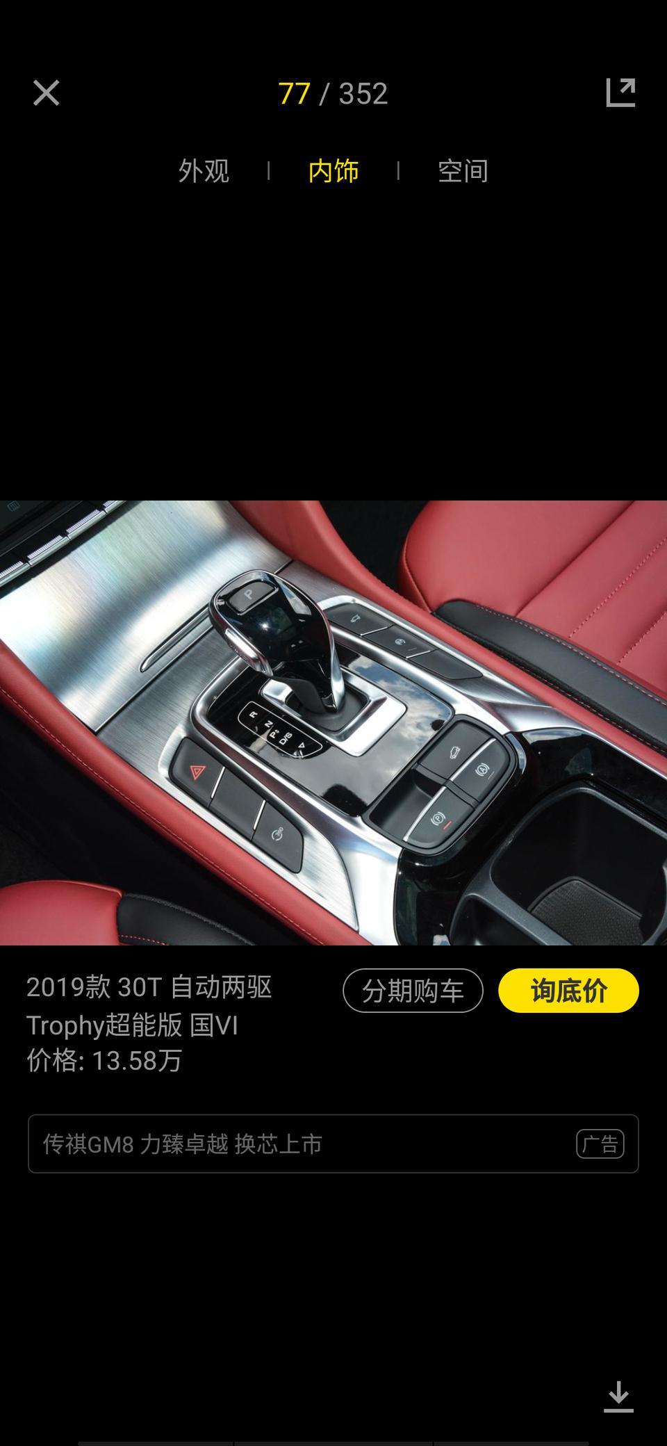 名爵hs-名爵2019HS2.0超能版，在懂车帝里面看到的是电子档把，为什么在4S店里面，销售说没有，这是为什么？求大神们讲解，谢谢