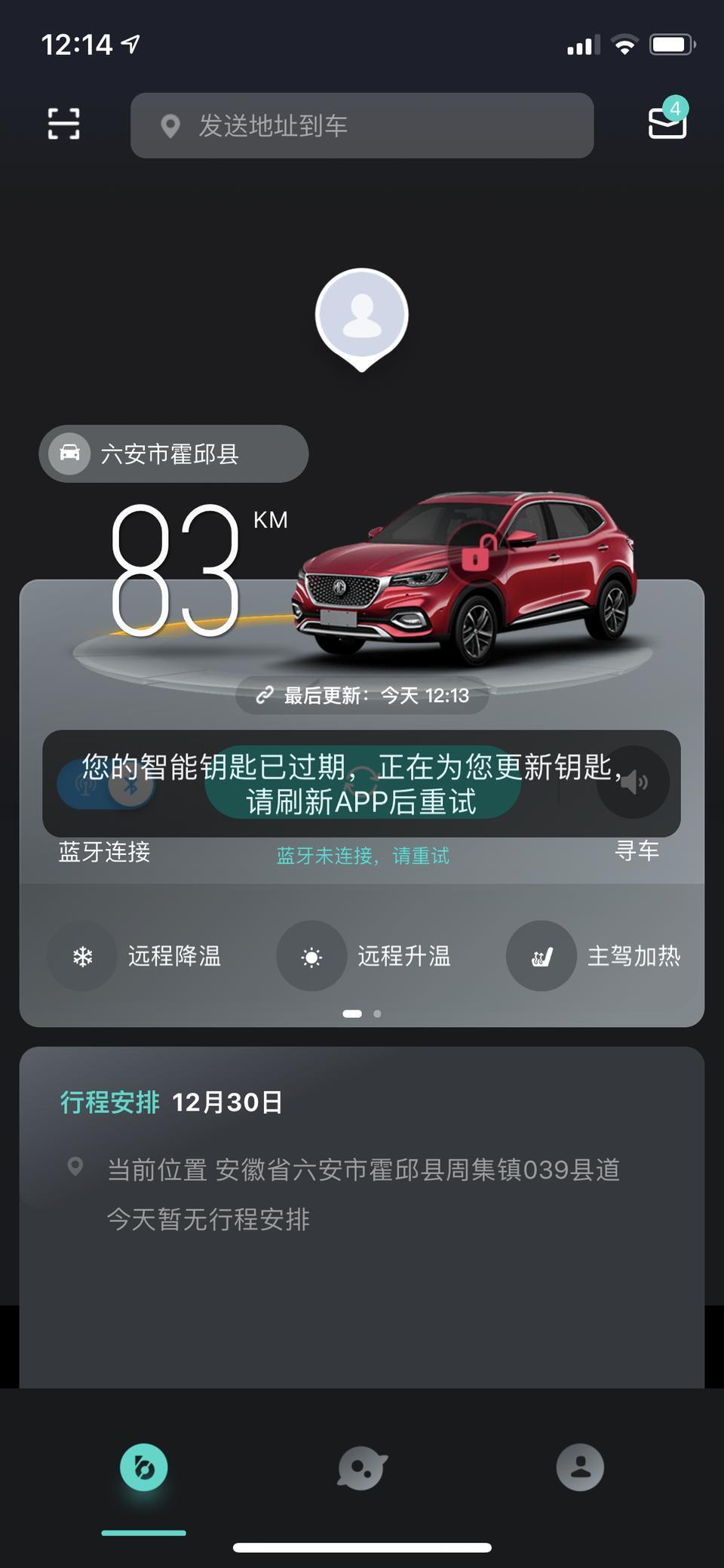 名爵hs-这是啥情况。好多天了。蓝牙钥匙连不上