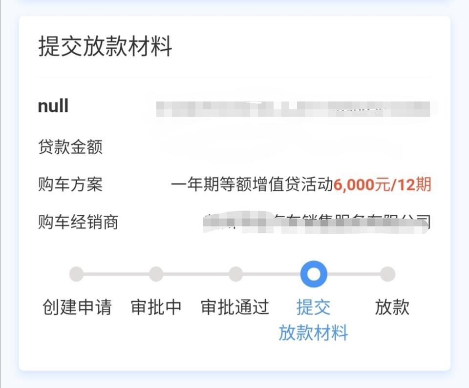名爵hs-这个费用是啥？4S店给我说这个是保险的贷款，然后现在又让我交保险的钱。到底什么情况？