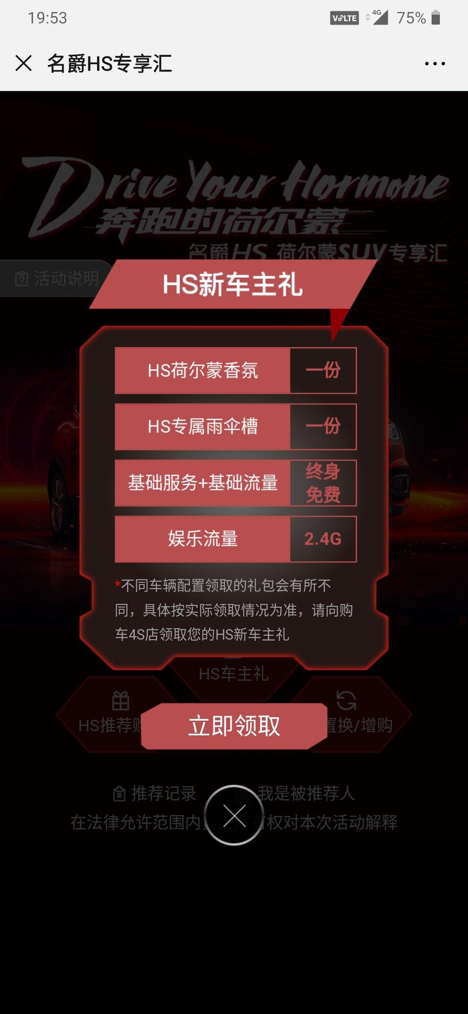 名爵hs-名爵微信公众号HS新车主礼有收到货的没?地址提交了二十多天了，一点动静都没有啊！???