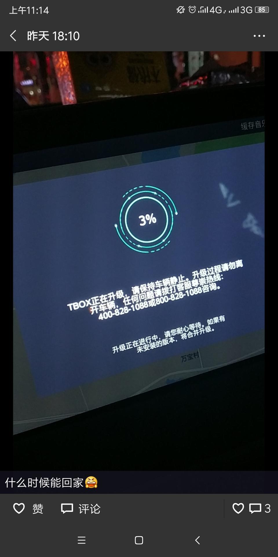 名爵hs-昨晚提示系统升级，今天就打不着火了，一点反应没有了，是车机电脑的毛病还是电瓶没电了？遥控钥匙也没反应，斑马智行解锁也不好使，提示车辆没有4G信号