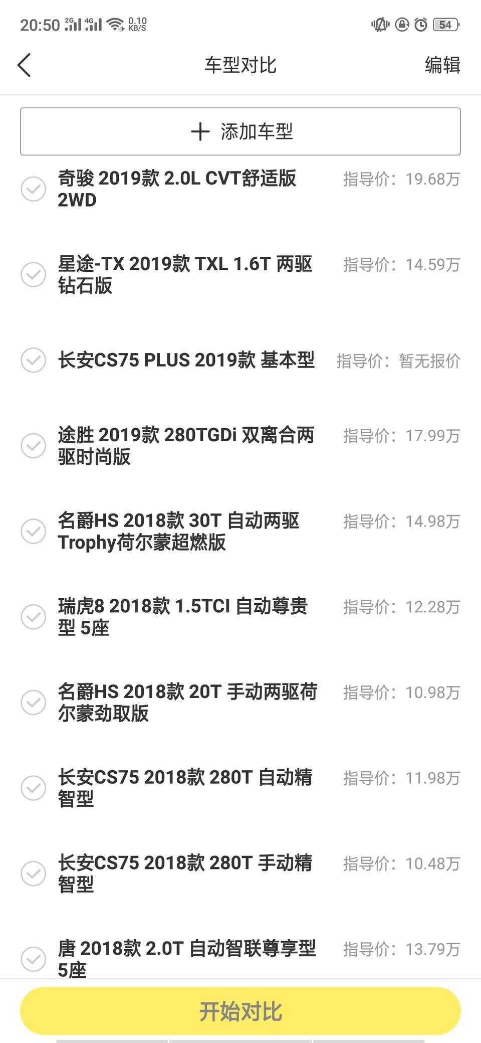 名爵hs-想买其中一款车，家用不换，懂车朋友推荐下，谢谢了
